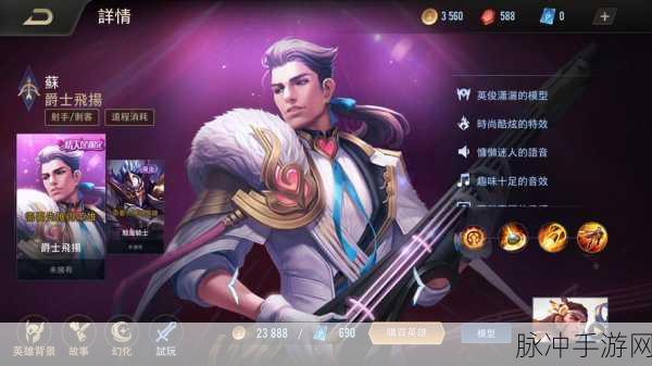 传说对决手游下载，探索令人上瘾的MOBA竞技新世界