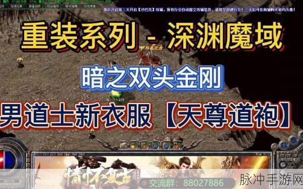 荣耀大天使深渊魔域攻略大全,解锁深渊魔域通关秘籍
