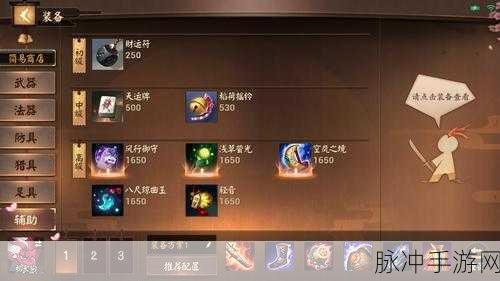 决战平安京低段位选啥辅助好？低段位辅助推荐大揭秘