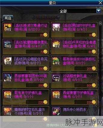 DNF时空石全面解析,用途、获取与攻略指南