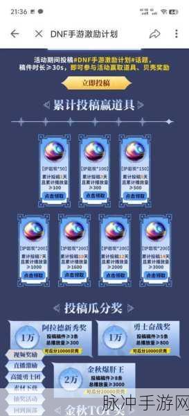 DNF金秋版本积分商城全攻略,不氪金也能轻松白嫖宠物