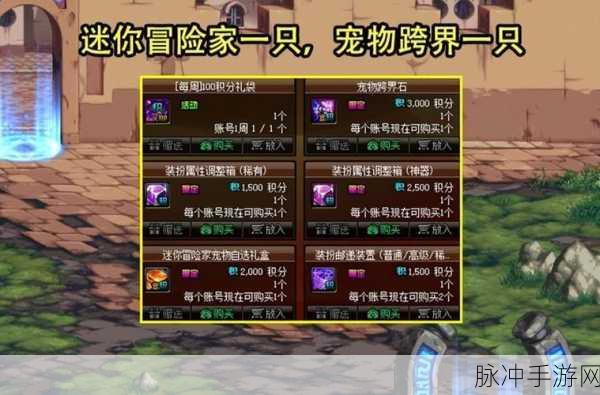DNF金秋版本积分商城全攻略,不氪金也能轻松白嫖宠物