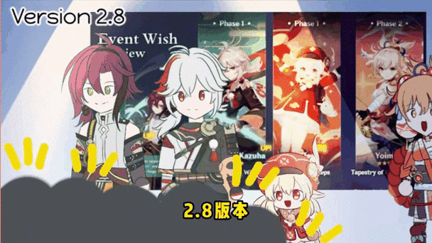 原神2.8卡池更新时间及更新频率全面解析，最新更新动态关注指南