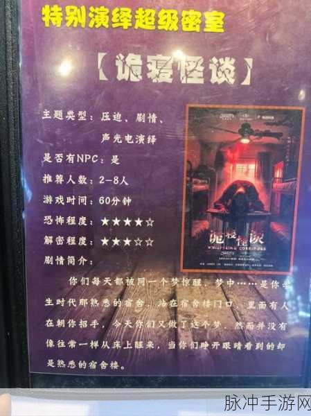 恐怖监视器手机版,解锁惊悚解谜新挑战的逃生游戏攻略