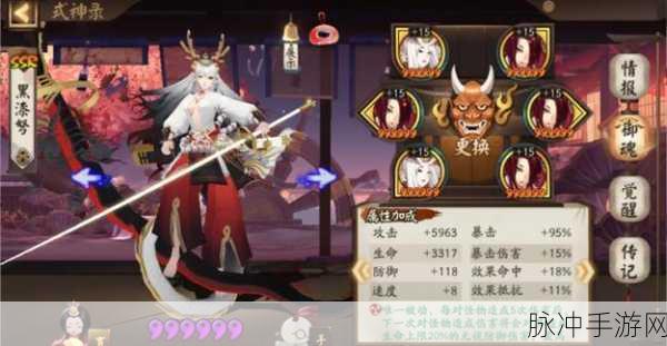 阴阳师手游攻略,铃鹿御前御魂搭配详解