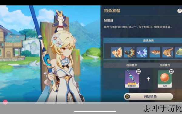 原神苦炮鲀鱼玩法全攻略,探寻珍稀游鱼的踪迹