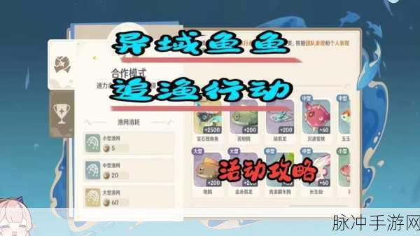 原神苦炮鲀鱼玩法全攻略,探寻珍稀游鱼的踪迹