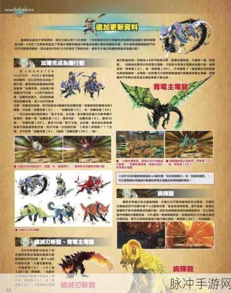 怪物猎人物语,烈度是否为本作一号主角深度解析