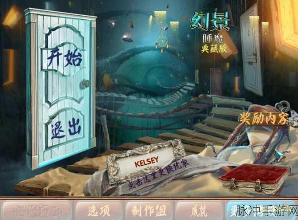 超小梦魇最新版本下载,深入解谜冒险逃脱游戏的奇妙之旅