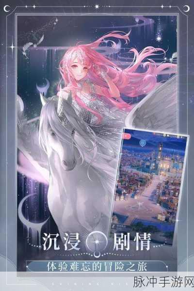 闪耀暖暖第二章完美攻略,解锁你的时尚之旅全攻略