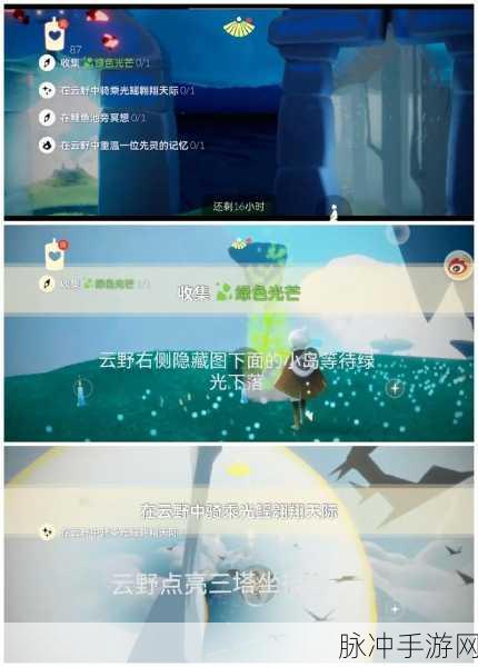 光遇魔法季探索指南,揭秘青色光芒的所在位置