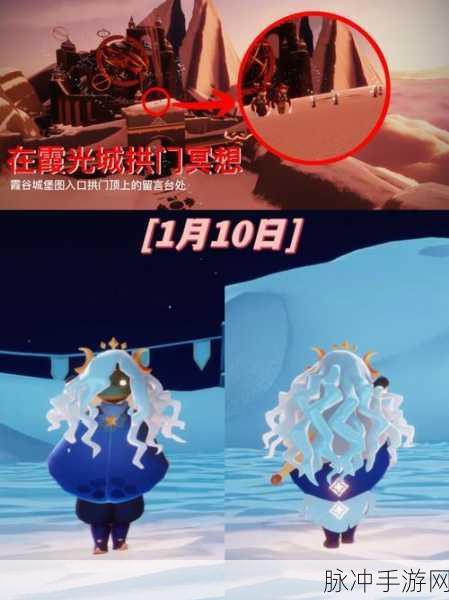 光遇魔法季探索指南,揭秘青色光芒的所在位置