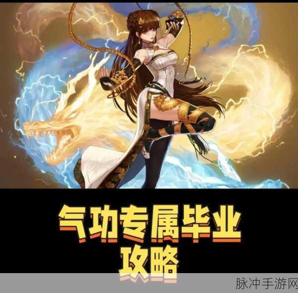 2025年DNF手游气功新体验，与鬼泣强项的深度较量！