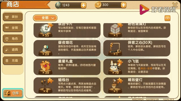 迷你世界开发者申请与认证商店全攻略