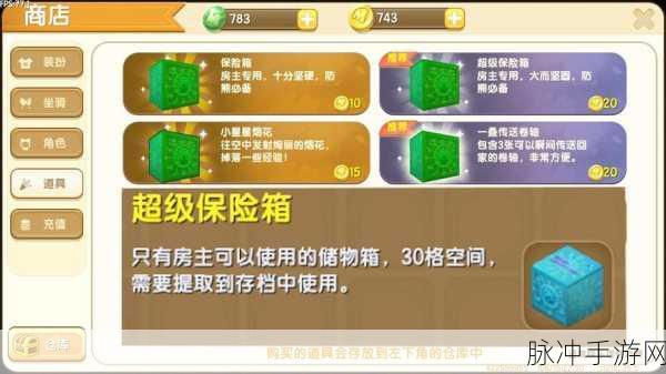 迷你世界开发者申请与认证商店全攻略