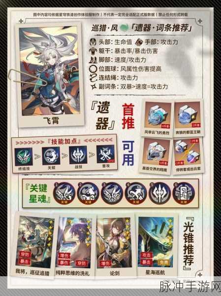 崩坏星穹铁道装备选择全攻略,为你的冒险之旅打造最佳武器