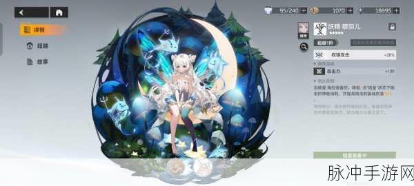 深空之眼暗星海拉技能全方位解析,强度究竟如何评估