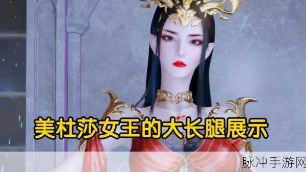 斗破苍穹手游攻略,美杜莎天赋异禀,修炼之路终达巅峰