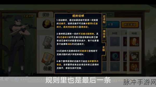 火影忍者手游忍法帖秘卷兑换币全攻略