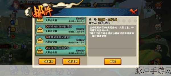 火影忍者手游忍法帖秘卷兑换币全攻略