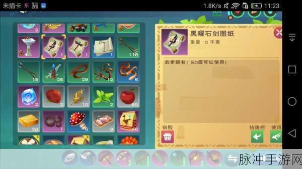 创造与魔法深度揭秘，黑曜石图纸获取全攻略