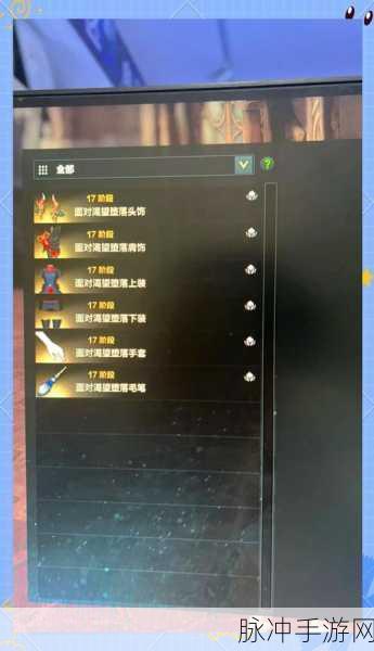 命运方舟传说外观幻化栏位系统深度解析