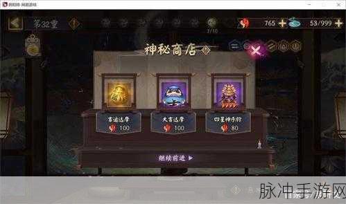 神秘阴阳师携手肯德基盛大活动启幕，探秘乐趣无限开启