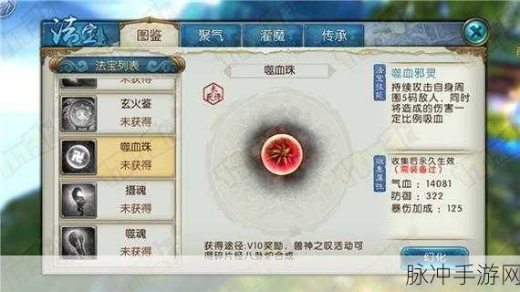 诛仙手游嗜血珠碎片获取途径攻略全面汇总