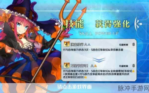 FGO枪龙娘宝具本效果全面汇总及高效强化任务完成攻略指南