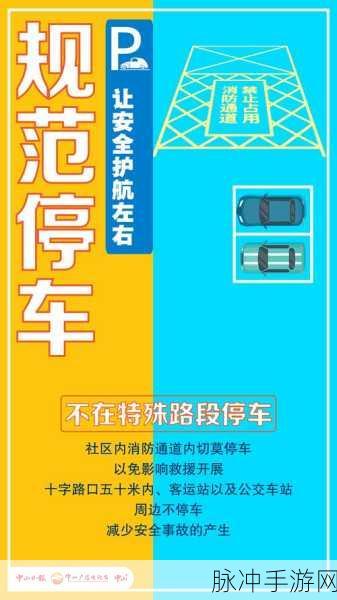 停车有序Parking Order，轻松玩转休闲停车闯关新体验