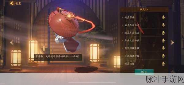神都夜行录傒囊技能效果全解析，火属性妖灵攻击增益与生命损失并存