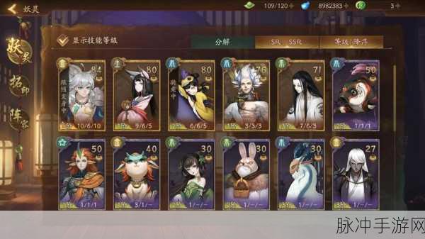 神都夜行录傒囊技能效果全解析,火属性妖灵攻击增益与生命损失并存