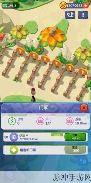 石头公园史前大亨,打造你的史前商业帝国