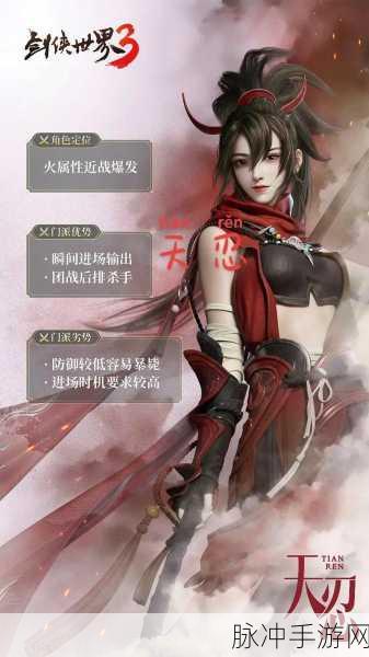 剑侠世界3天忍技能加点与护法搭配深度攻略