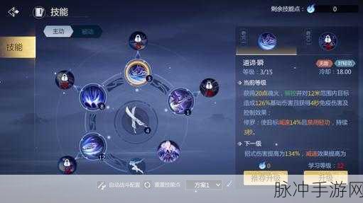 剑侠世界3天忍技能加点与护法搭配深度攻略