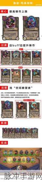 炉石传说新版上分密码，吃手手阵容推荐，助你轻松登顶
