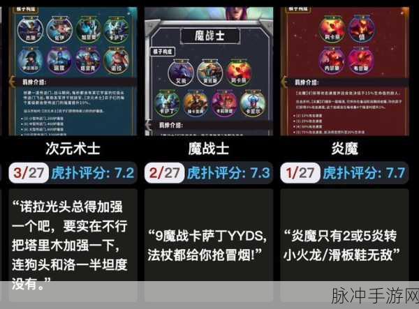 云顶之弈攻略，详解强袭炮手羁绊的合成与运用