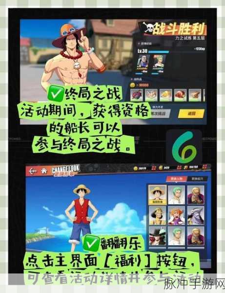 航海王热血航线阿鲁巴拿隐藏剧情任务深度解析，揭秘任务流程与丰厚奖励