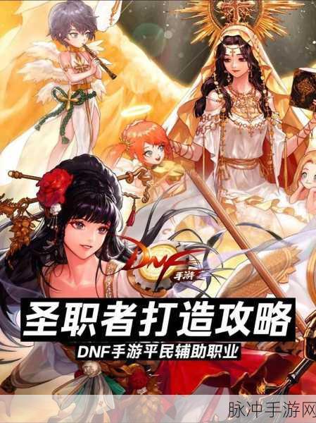 DNF手游攻略,剑神刷超星河裂缝为何只获幸运星?