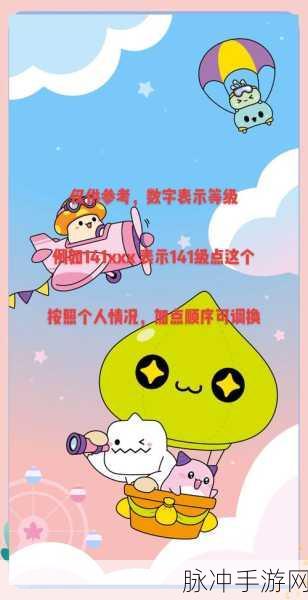 冒险岛手游深度攻略,揭秘那些点装的效果与搭配策略