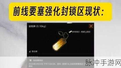 暗区突围金铭牌争夺赛全面参赛指南