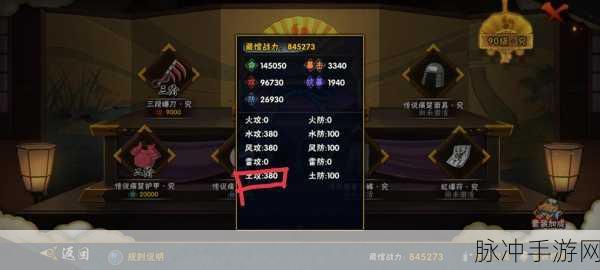 火影忍者手游攻略,深度解析忍具部位选择