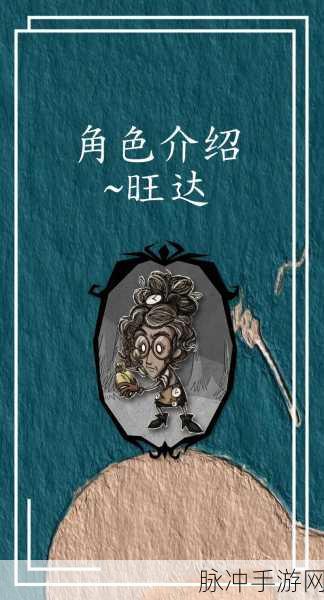 饥荒旺达角色深度解析,时间守护者的性别与玩法攻略