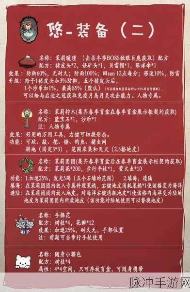 饥荒旺达角色深度解析,时间守护者的性别与玩法攻略