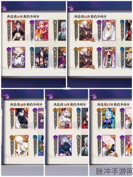 阴阳师手游攻略,碎片副本详解与高效获取策略