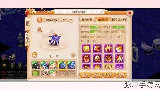 2025年梦幻西游手游内丹搭配深度策略，创新组合释放超乎想象的效能