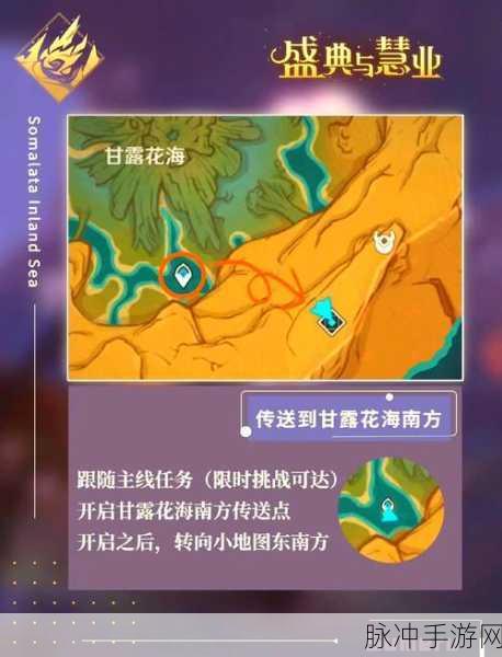 原神花题配方全攻略，解锁绚烂花海与隐藏成就的秘诀