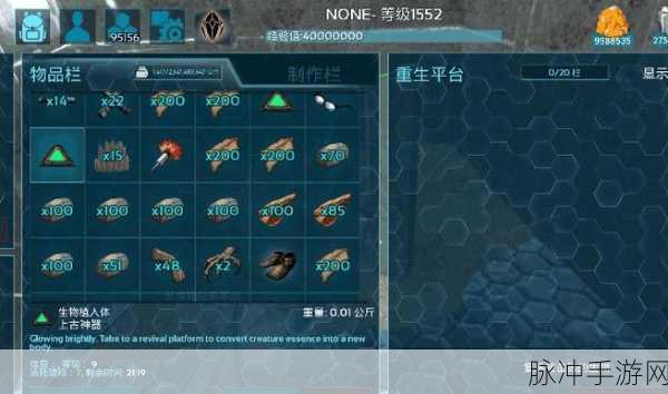 方舟生存进化手游，全面解析风神翼龙蛋饲料的制作方法