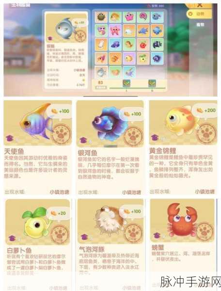 摩尔庄园手游带鱼垂钓全攻略,带鱼钓鱼位置深度解析
