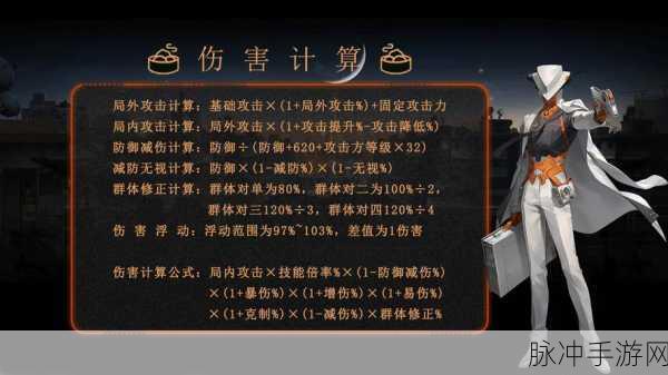 崩坏3游戏内伤害计算深度解析，公式变量与影响因素全面探讨